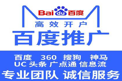 案例分析：竞价代运营助力企业品牌知名度