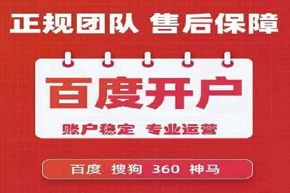 百度竞价广告收费策略及成功案例